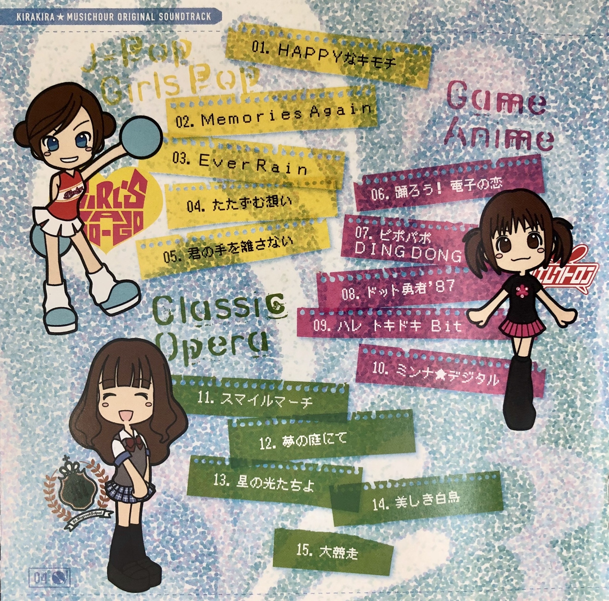 KIRA KIRA ☆ MUSIC HOUR ORIGINAL SOUND TRACK (2006) MP3